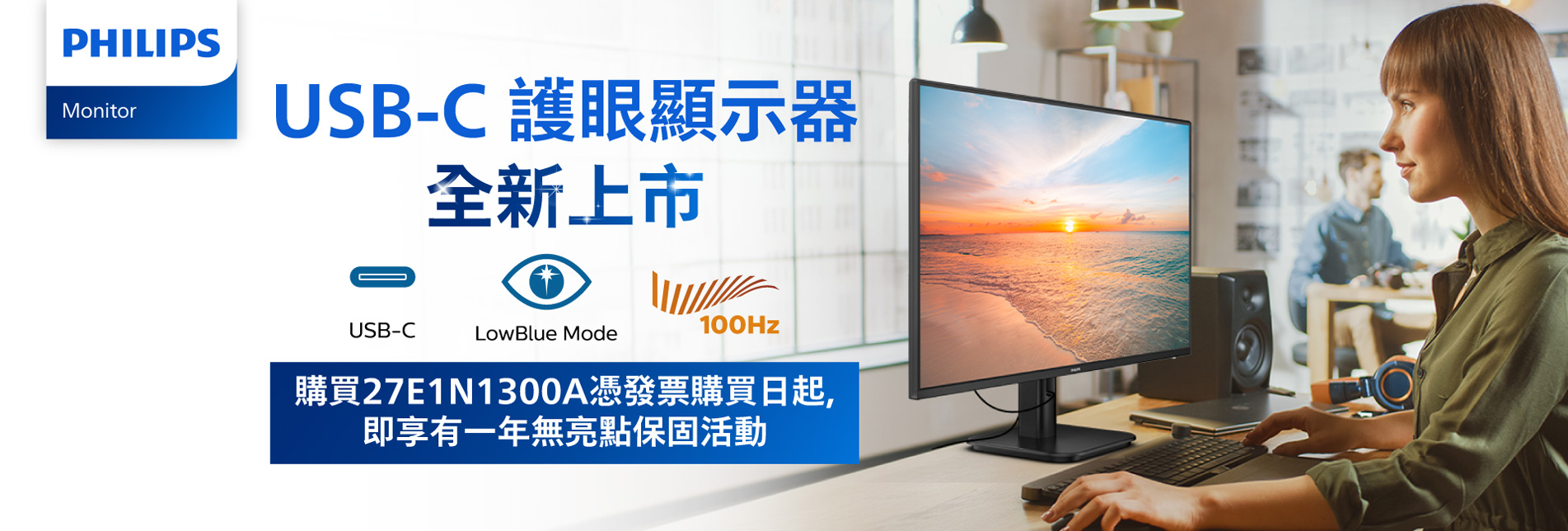 8/19-【Banner尺寸詢問】PHILIPS LCD