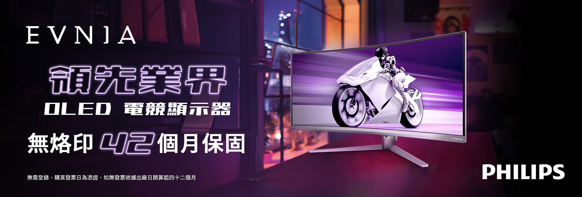 evnia-oled-monitors 領先業界