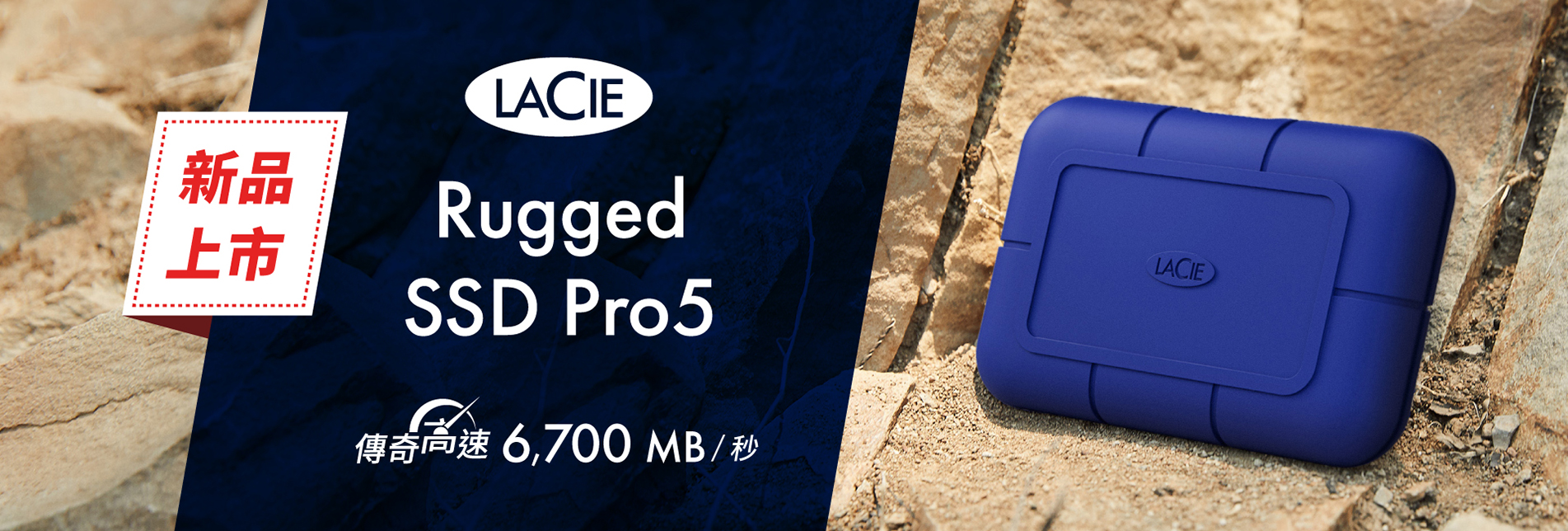 Xandar_希捷_LaCie新品上市