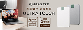 SEAGATE Ultra Touch 設計素材分享